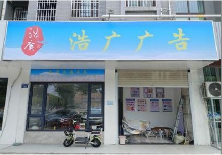 麻阳喷绘门头招牌怎么设计定做？