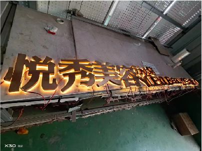 麻阳做发光字招牌最怕出现什么问题？