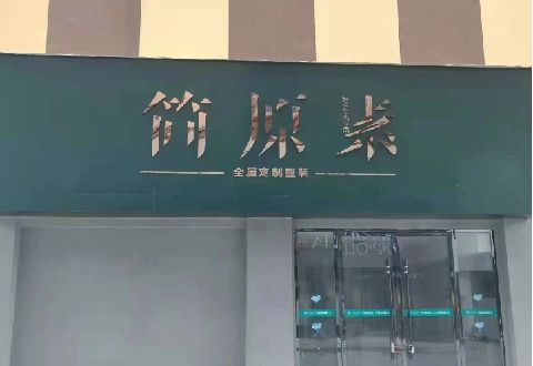 麻阳多数商家选择哪种招牌？