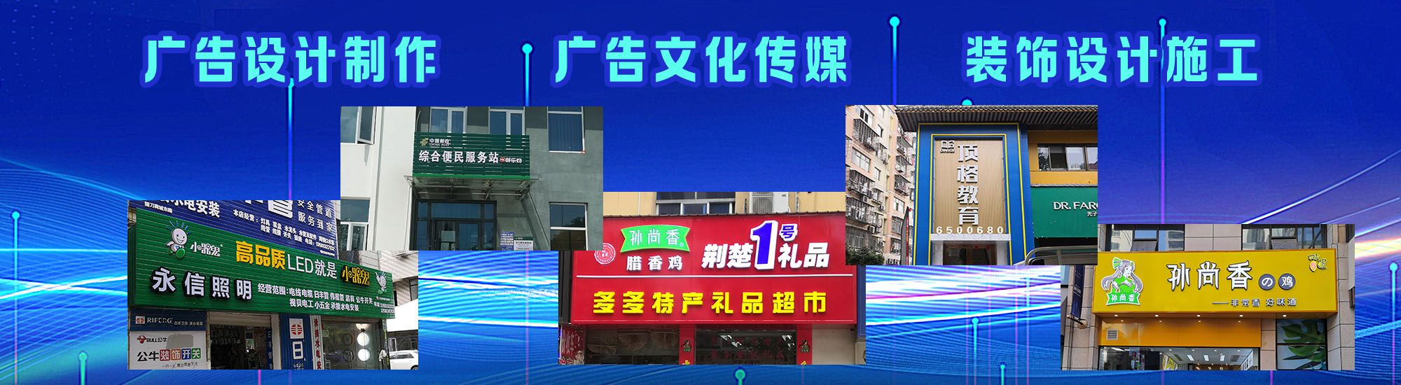 麻阳店面门头招牌
