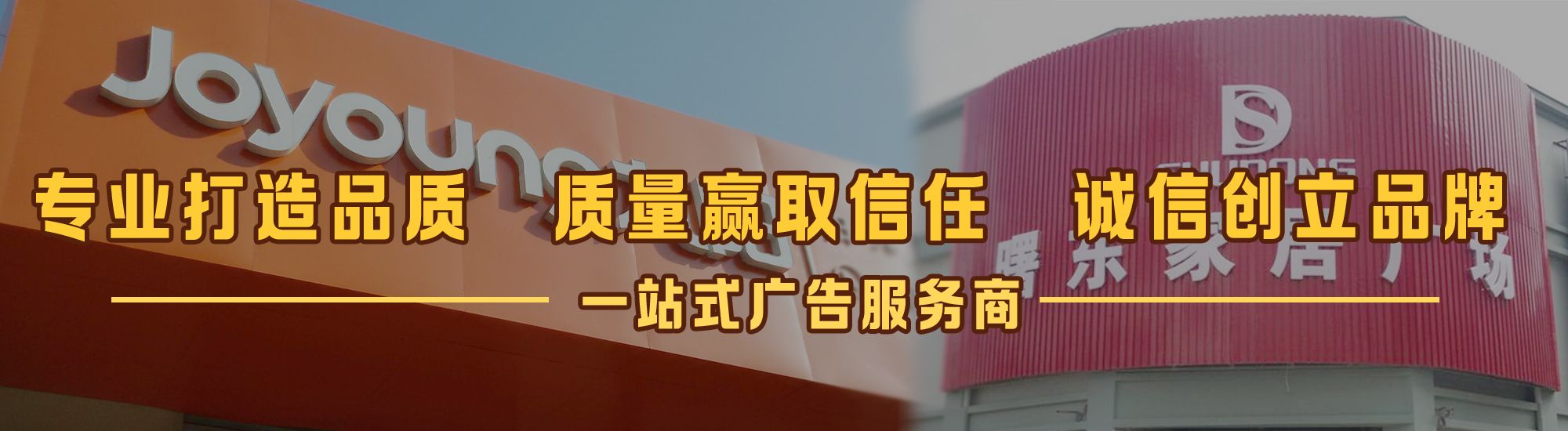 麻阳店面门头招牌网