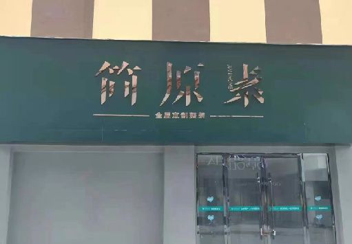 麻阳门面招牌做什么颜色比较吸引人？