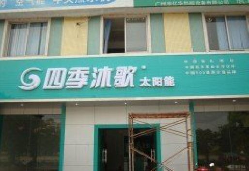 麻阳连锁店门头多久换新一次合适？
