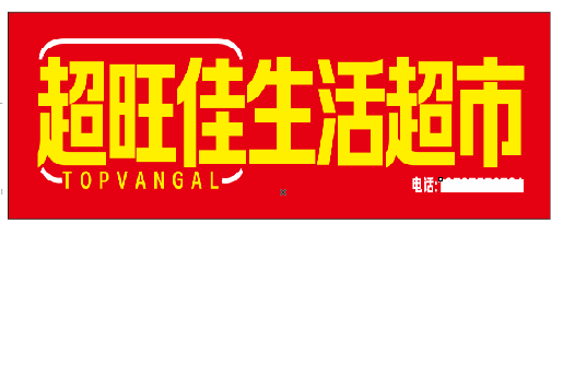 麻阳设计门头的巧思。