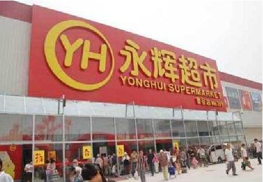 麻阳生活超市门头如何设计？