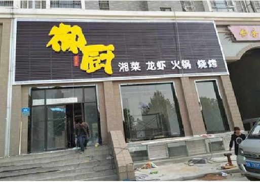 麻阳彩钢扣板门头有哪些工艺？