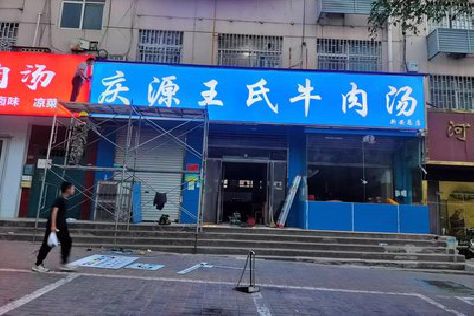 麻阳喷绘招牌