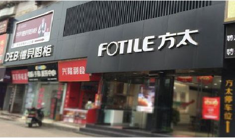 麻阳铝塑板门头