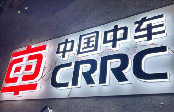 麻阳招牌发光字的制作