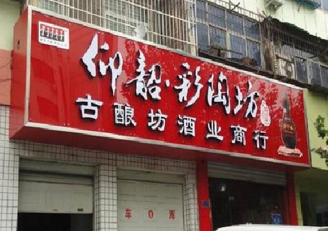麻阳好的招牌设计是怎么打造吸引力的？