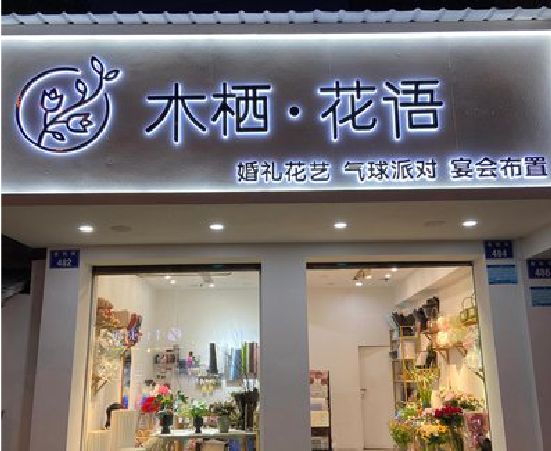 麻阳各类广告招牌制作标准。