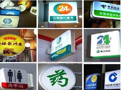 麻阳灯箱招牌的种类。