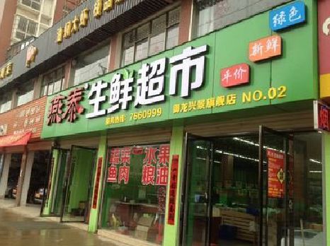 麻阳超市门头设计要注意什么？