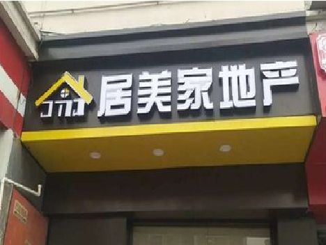 麻阳门头广告牌怎么有效控制成本？