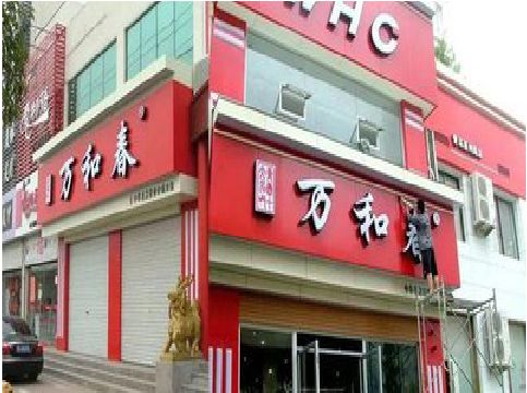 麻阳店面招牌制作技巧。